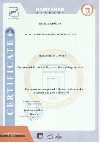 افتخارات دز الکترونیک جنوب